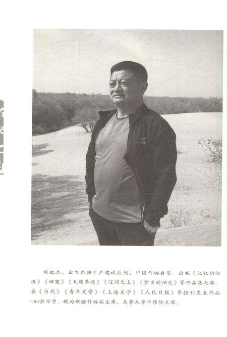 新疆绿洲2019年第06期.pdf电子版_新疆维吾尔族自治区志预览图1