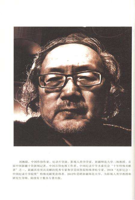 新疆绿洲2020年第02期.pdf电子版_新疆维吾尔族自治区志预览图1
