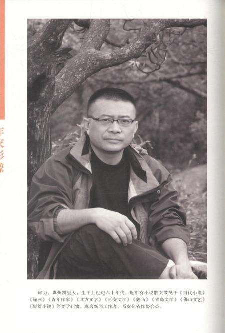 新疆绿洲2020年第03期.pdf电子版_新疆维吾尔族自治区志预览图1