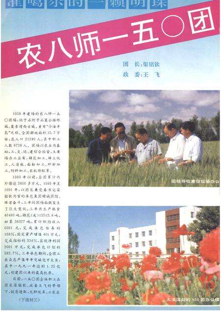 新疆绿洲第1993年第01期.pdf电子版_新疆维吾尔族自治区志预览图1