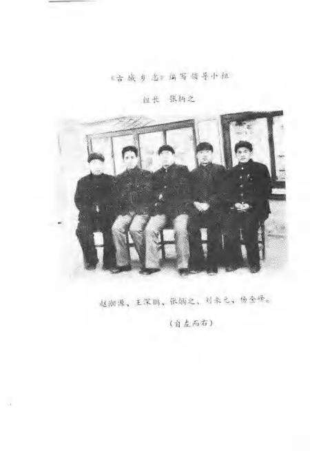 古城乡志.pdf电子版_山东省志预览图1