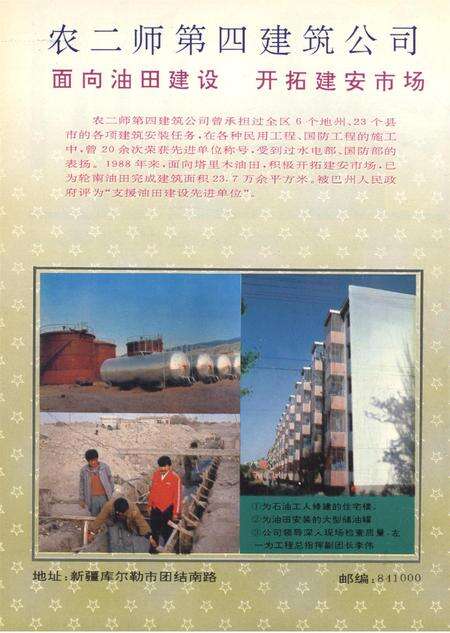 新疆绿洲第1993年第03期.pdf电子版_新疆维吾尔族自治区志预览图1