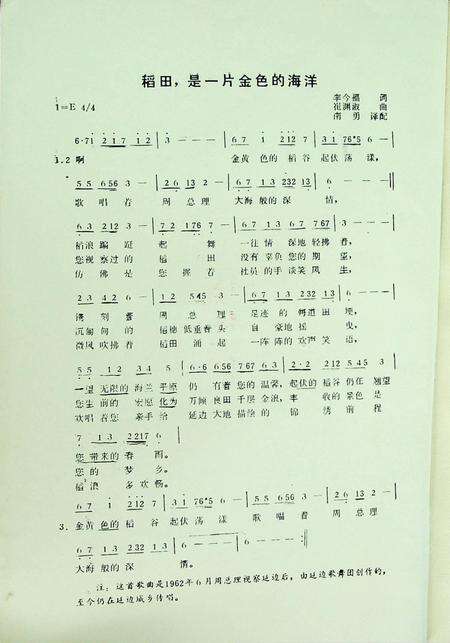 吉林党史资料（纪念周总理逝世十周年专辑1986.1）.pdf电子版_吉林省志预览图1