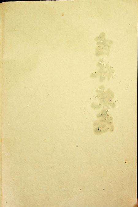 吉林统志.pdf电子版_吉林省志预览图1