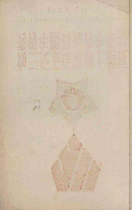 向三反五反战线上的优秀青年团员和青年学习.pdf电子版_天津市志预览图1