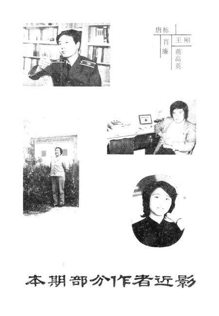 新疆绿洲1988年第06期.pdf电子版_新疆维吾尔族自治区志预览图1
