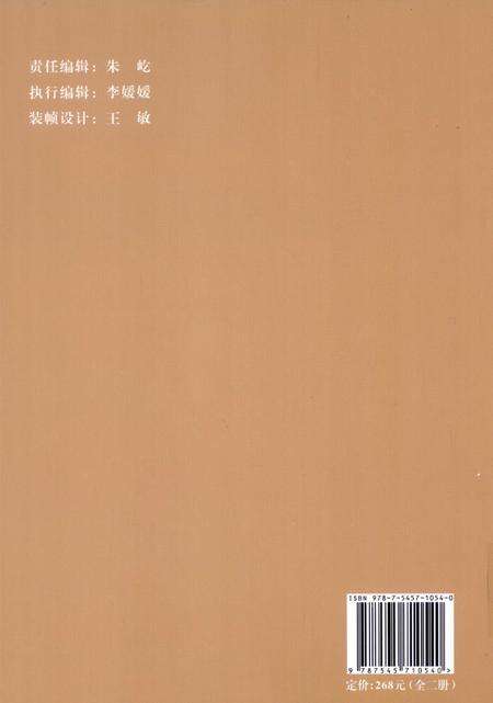 周村镇志  下.pdf电子版_山西省志预览图1