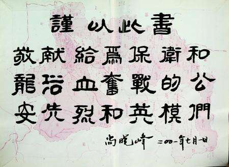 和龙公安英模录（1946—2000）.pdf电子版_吉林省志预览图1