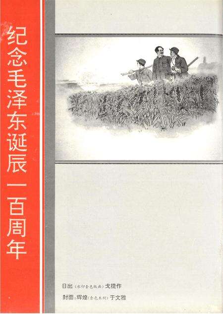 新疆绿洲第1993年第06期.pdf电子版_新疆维吾尔族自治区志预览图1