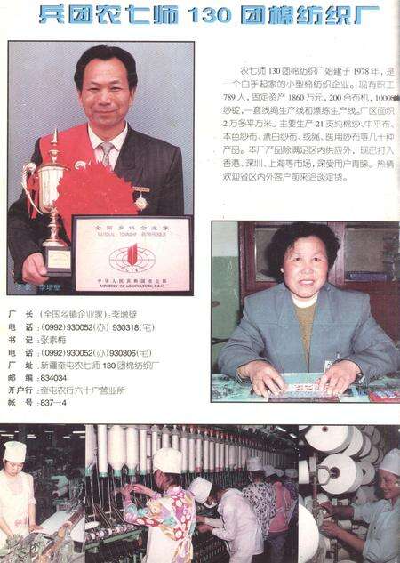 新疆绿洲第1996年第02期.pdf电子版_新疆维吾尔族自治区志预览图1
