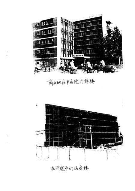 商丘地区中医院志  1958-1985.pdf电子版_河南省志预览图1