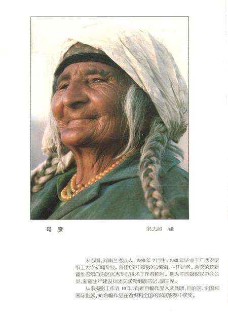新疆绿洲第1996年第03期.pdf电子版_新疆维吾尔族自治区志预览图1