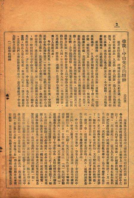 喜微第3期.pdf电子版_浙江省志预览图1