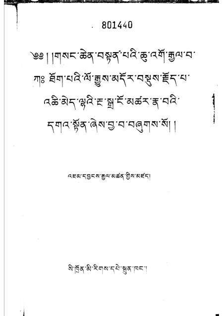 噶妥寺志.pdf电子版_四川省志预览图1