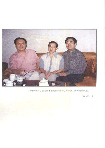 新疆绿洲第1996年第05期.pdf电子版_新疆维吾尔族自治区志预览图1