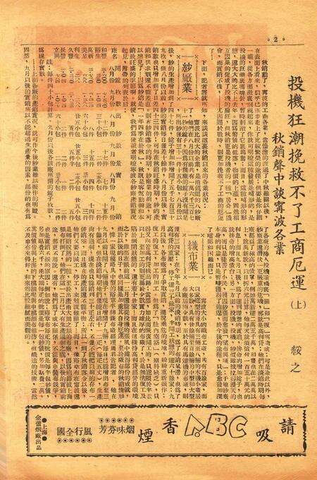 四明周报-002期.pdf电子版_浙江省志预览图1