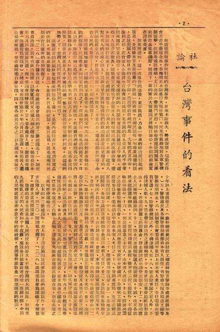四明周报-013期.pdf电子版_浙江省志预览图1