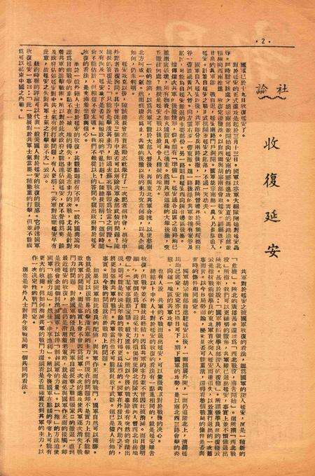 四明周报-015期.pdf电子版_浙江省志预览图1