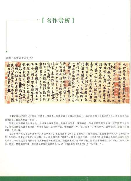 新疆绿洲第2009年第02期.pdf电子版_新疆维吾尔族自治区志预览图1