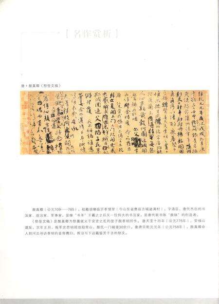 新疆绿洲第2009年第04期.pdf电子版_新疆维吾尔族自治区志预览图1