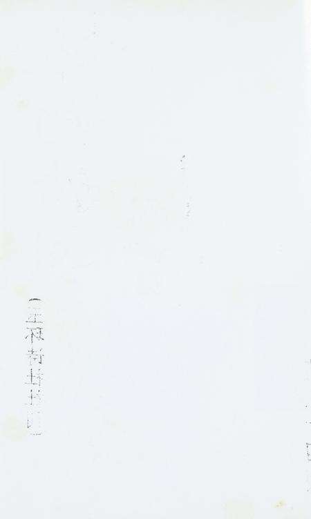 坎门诗词 第三十四期.pdf电子版_浙江省志预览图1