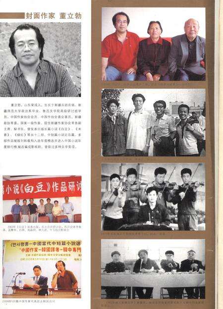 新疆绿洲第2009年第05期.pdf电子版_新疆维吾尔族自治区志预览图1