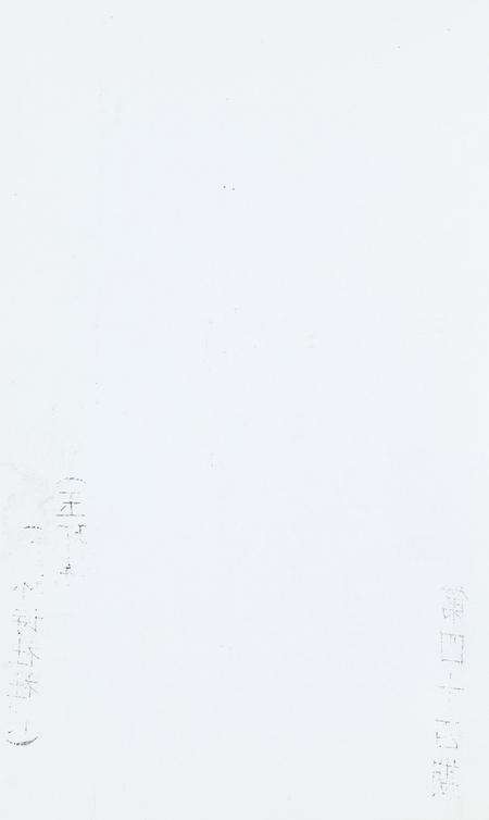 坎门诗词 第四十四期.pdf电子版_浙江省志预览图1