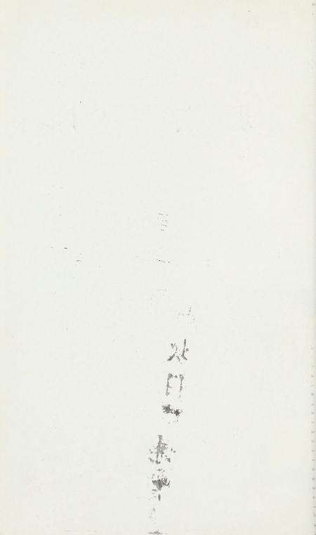 坎门诗词 第廿二期.pdf电子版_浙江省志预览图1