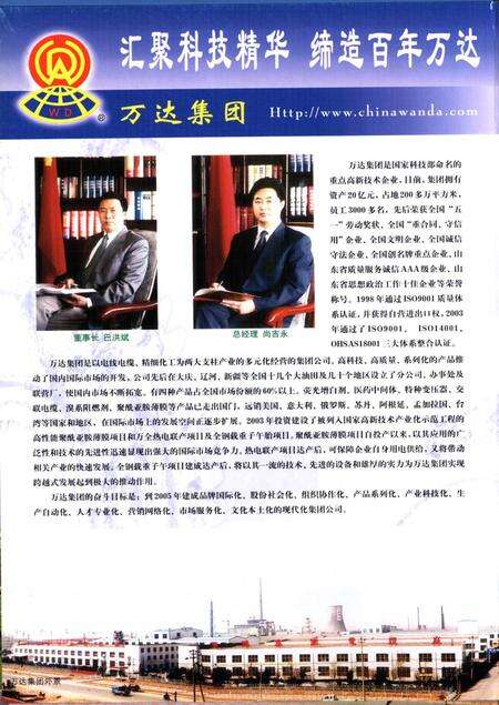 垦利年鉴2004.pdf电子版_山东省志预览图1