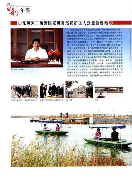 垦利年鉴2006.pdf电子版_山东省志预览图1