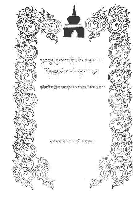 塔尔寺志  藏文.pdf电子版_青海省志预览图1