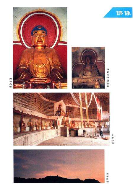 大佛寺志.pdf电子版_浙江省志预览图1