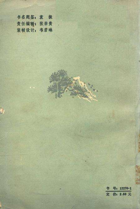 天桂山志.pdf电子版_其他志预览图1