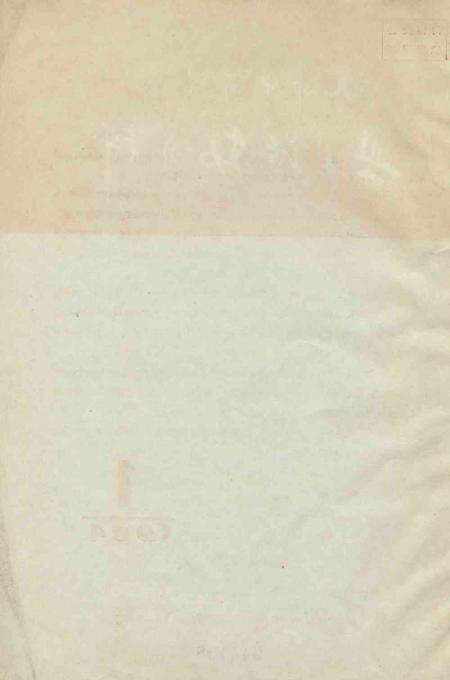 天津中医学院学术活动资料-1964.6.pdf电子版_天津市志预览图1