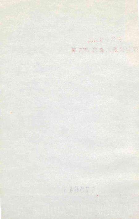 天津妇女在前进.pdf电子版_天津市志预览图1