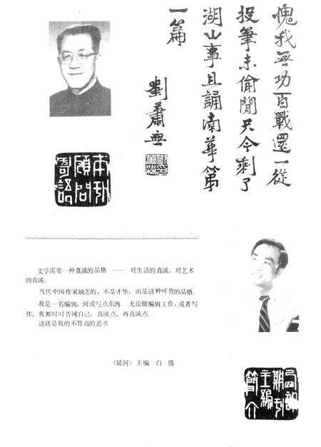 新疆绿洲1989年第02期.pdf电子版_新疆维吾尔族自治区志预览图1