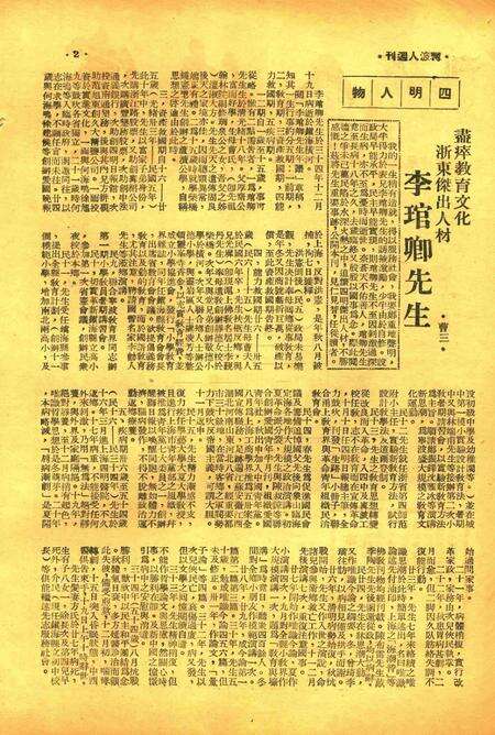 宁波人周刊-0078期.pdf电子版_浙江省志预览图1