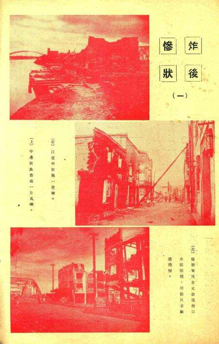 宁波人报特刊1939.8.9.pdf电子版_浙江省志预览图1