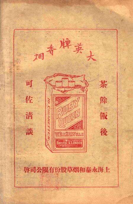 宁波周报-第1年第10号.pdf电子版_浙江省志预览图1