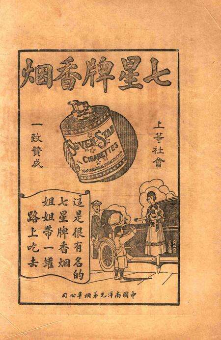 宁波周报-第1年第16号.pdf电子版_浙江省志预览图1