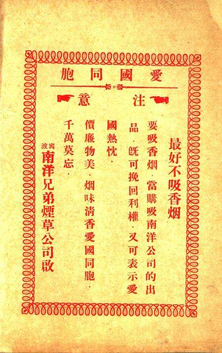 宁波商业学校丛刊005期.pdf电子版_浙江省志预览图1