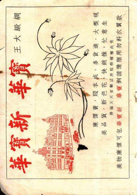 宁波商报新年画历.pdf电子版_浙江省志预览图1