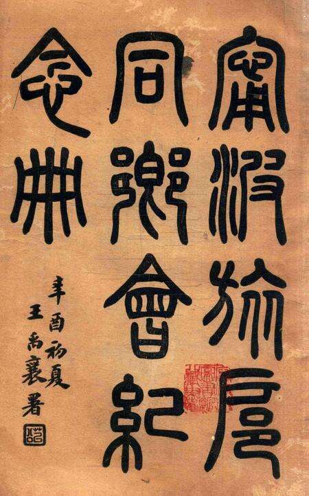 宁波旅沪同乡会会刊-004.pdf电子版_浙江省志预览图1