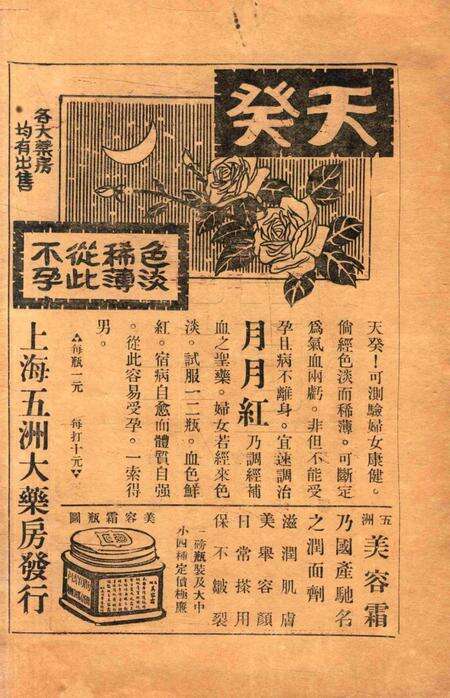 宁波旅沪同乡会会刊-93期.pdf电子版_浙江省志预览图1