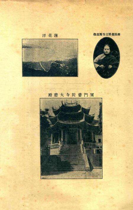 宁波观宗寺弘法社刊 [王震]-第27期.pdf电子版_浙江省志预览图1