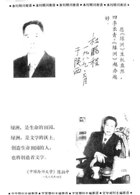 新疆绿洲1989年第04期.pdf电子版_新疆维吾尔族自治区志预览图1