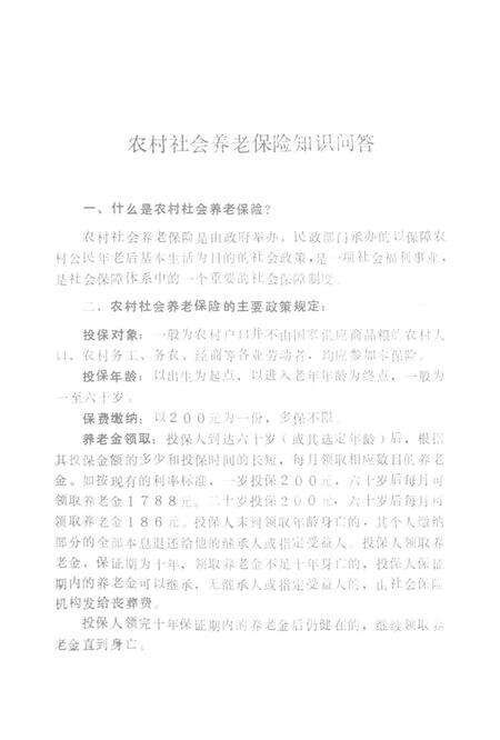 宁远党史资料选辑 第四辑.pdf电子版_湖南省志预览图1