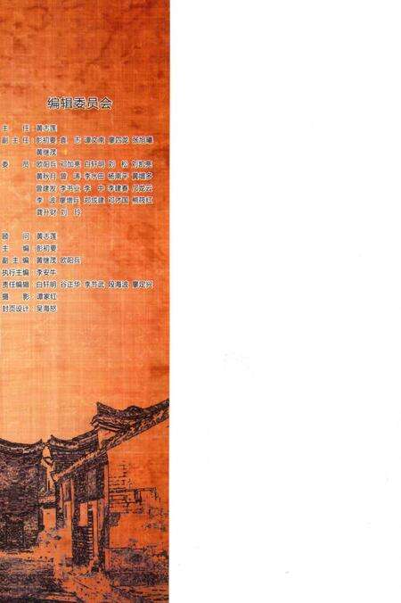 宜章古村落.pdf电子版_湖南省志预览图1