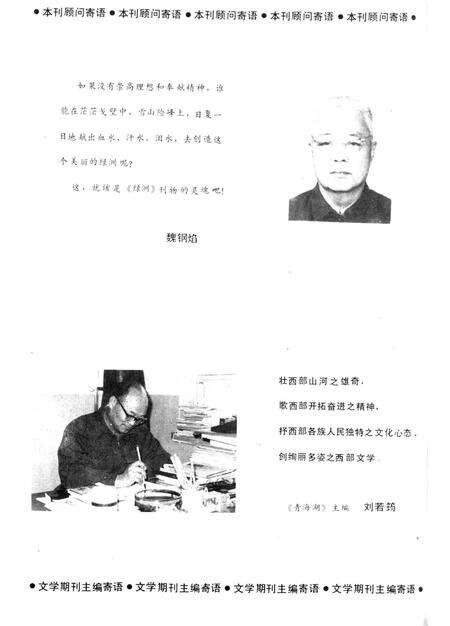 新疆绿洲1989年第05期.pdf电子版_新疆维吾尔族自治区志预览图1