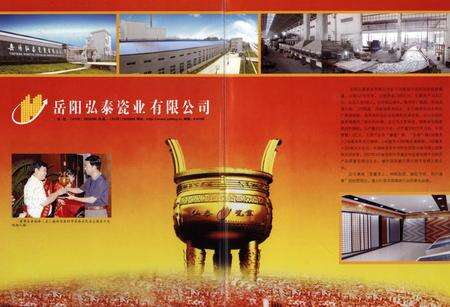 岳阳年鉴（2007）.pdf电子版_四川省志预览图1